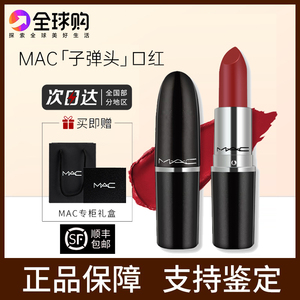 官网魅可MAC316礼盒916柔雾小辣椒口红口号色号MCA官方旗舰店正品