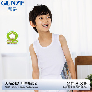 GUNZE/郡是【两件装】男童背心全棉新疆棉白色圆领无袖打底内衣