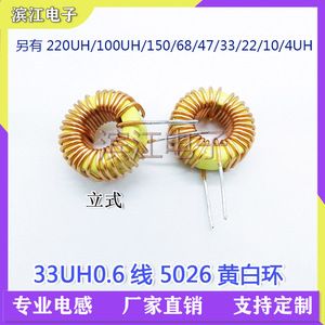 5026 13MM铁粉芯 33 47 68 100UH 环形绕线 磁环电感 大电流电感