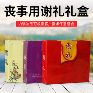 白事回礼包丧事谢礼礼盒寿碗全棉毛巾殡葬答谢礼丧葬丧礼礼品套装