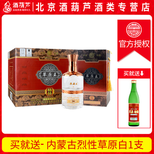 内蒙古草原38度草原王精品太仆寺旗清香型纯粮食白酒整箱500ml*6