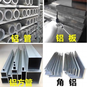 铝管铝型材铝方通铝合金长城板铝合金方管型材扁条槽钢角钢工业铝