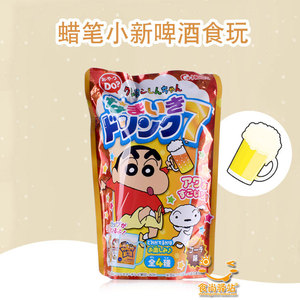 日本进口零食品heart蜡笔小新啤酒食玩饮料diy自制手工玩具创意