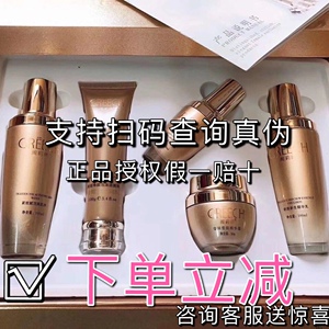 007人付款淘宝阁莉绮护肤品套装焕彩雪颜美肌5件套套盒黄金套盒孕妇