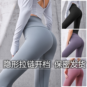 健身鲨鱼皮打底裤全拉链开裆裤女户外免脱情趣瑜伽裤约会打野外穿