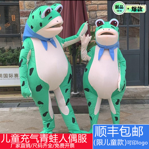 抖音充气青蛙人偶服装网红儿童卡通玩偶服卖崽充气服成人行走道具