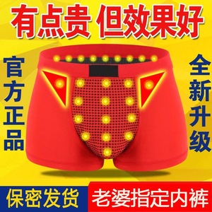 80漂流djj淘宝英国卫裤官方正品男士内裤男平角裤莫代尔保健康磁石