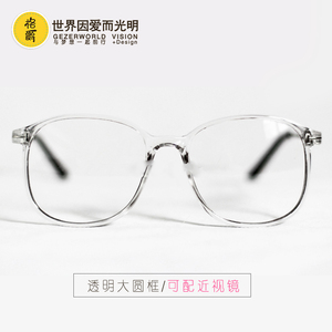 格爵欧美街拍潮人大框眼鏡架男女款装饰眼镜全透明超轻细腿眼镜