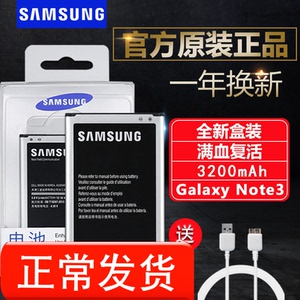 三星Note3电池原装正品SM-N9000 N9002 N9006 N9008V b800bc手机