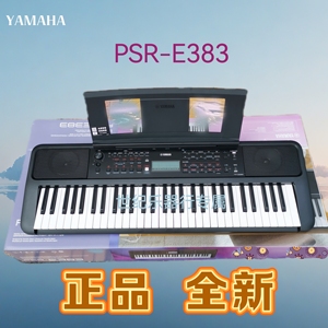 十年店正品YAMAHA雅马哈电子琴PSR-E383联保成人少年儿童初学373