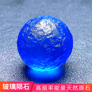玻璃陨石原石天然正品