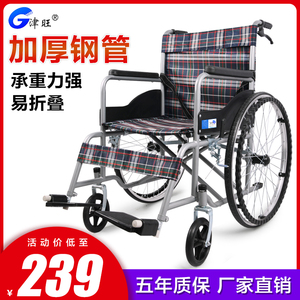 津旺轮椅 折叠轻便老人代步车软座加厚钢管残疾人手推车便携轮椅