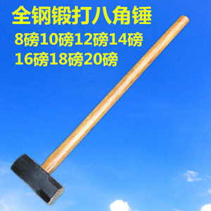 18镑大锤
