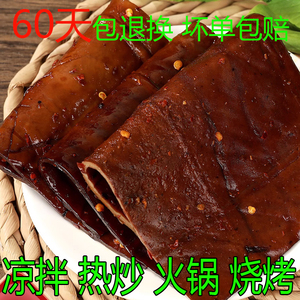 5袋豆皮土溪镇五香麻辣豆腐干香辣豆皮烧烤食材四川特产香干小吃