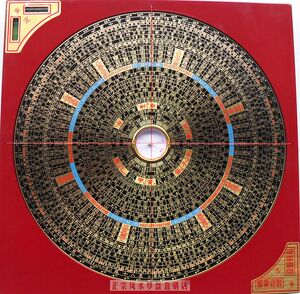正品崇道堂东定9寸三元三合综合盘精品纯铜进口电木专业风水罗盘