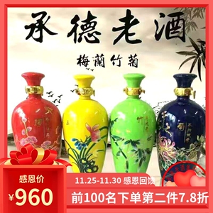 承德老酒52度白酒整箱梅兰竹菊4瓶8斤送礼品盒浓香型纯粮国特产价