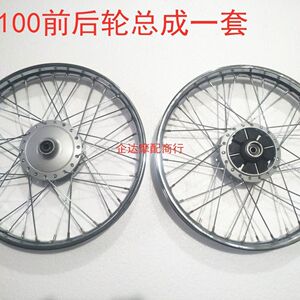 适用于金城铃木ax100摩托车配件前后车圈辐条圈长春豪爵车轮总成