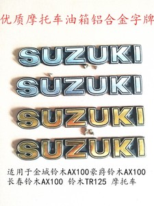 适用金城铃木AX100摩托车配件油箱字牌长春铃木TR125铝字牌SUZUKI