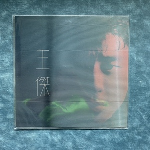【现货】王杰 这场游戏那场梦 3D封面限量黑胶唱片LP