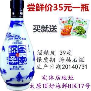 山西汾阳杏花村 39°汾酒集团绵柔金家酒清香型酒425ml(1瓶装)