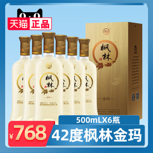 00黄石八珍食品专营店天猫劲牌毛铺同门42度枫林纯谷酒5l玻璃瓶散装