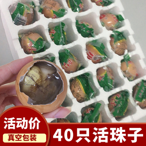 扬州特产40只活珠子13天熟鸡宝鸡胚蛋非毛鸡蛋旺鸡蛋真空包装即食