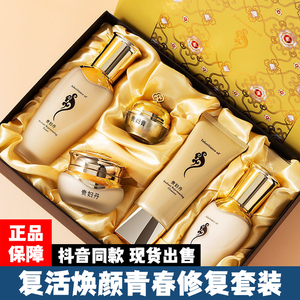 900人付款淘宝诗师美贵妇丹焕发青春天气丹套装正品护肤品抗初老补水