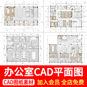 办公室CAD平面布置图工装办公家具办公空间布局设计CAD方案图纸