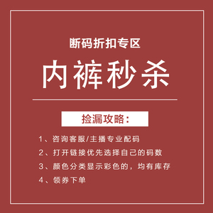 kkay断码秒杀内裤 立减38元【原售价88元 清仓价50元】