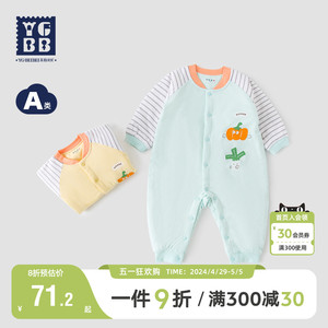 英格贝贝2024春装新款婴儿衣服薄棉哈衣爬服3-12个月男宝宝连体衣
