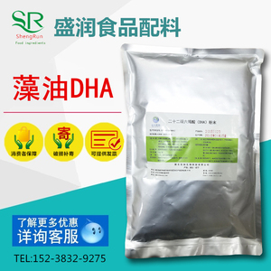 欣和藻油DHA粉10%食品级营养强化剂二十二碳六烯酸鱼油油脂微囊粉