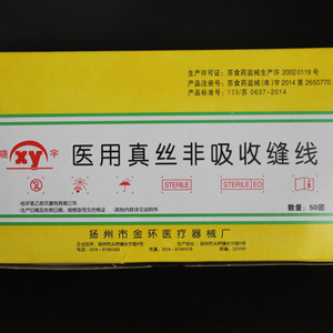 医用非吸收性外科缝合线 美容缝合线束线团 眼科缝合线 手术缝线