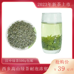 汉中绿茶2023年新茶上市春季西乡炒青 南郑绿茶 陕南特产500g包