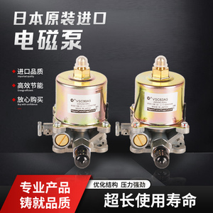 VSC63A5 90A5日本原装进口电磁泵甲植物油生物油灶油泵猛火灶醇泵
