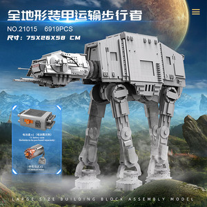 乐高75313星球大战电动巨型全地形atat步行机甲拼装积木玩具21015