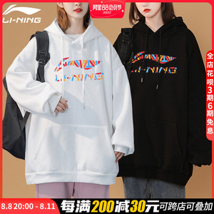 李宁卫衣女2022新款连帽情侣中国白色长袖套头上衣男运动宽松外套