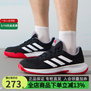 Adidas阿迪达斯网球鞋男鞋24夏季新款缓震透气休闲鞋运动鞋ID2471