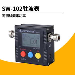 驻波表SW-102对讲机测试天线驻波对讲机功率驻波表数字显示频率计