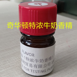 奇华顿givaudan 香精 特浓牛奶香精