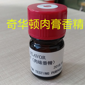 奇华顿 食用香精 咸味 烧烤 复合调味 汤料 麻辣烫