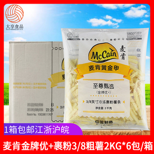 麦肯金牌优+裹粉粗薯2kg*6包黄金甲至尊甄选3/8冷冻薯条油炸小吃