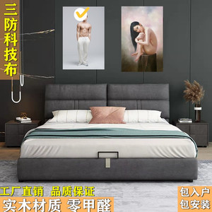 科技布床现代简约轻奢1.8双人床1.5米卧室北欧气压实木储物布艺床