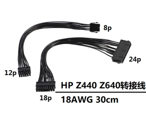 HP惠普 Z440 Z640 主板电源转换线 24转18,8转12针,支持ATX电源线