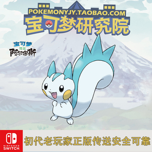 宝可梦世界阿尔宙斯闪光头目帕奇利兹精灵满奋斗6v领主霸主