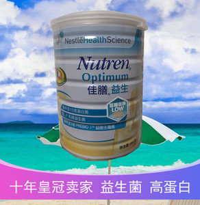 雀巢佳膳益生菌病人老人配方营养奶粉瑞士产低糖低钠蛋白粉香港版
