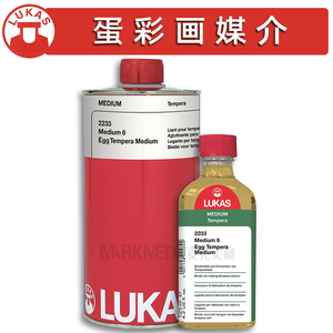 德国进口LUKAS卢卡斯蛋彩画媒介剂醇酸树脂媒介油画颜料媒介