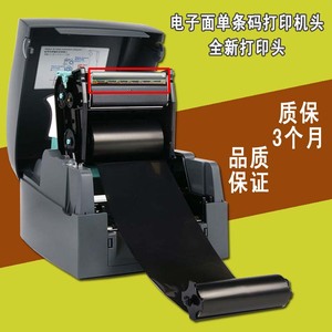 tscttp244pro碳带安装_tsc-5403e条码打印机碳带安装_方正飞腾5.0安装教程