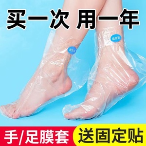 一次性脚膜套防干裂塑料透明足套手膜泡脚试鞋套防水鞋套足疗脚套