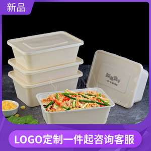 厌氧一次性餐盒外卖打包盒可降解快餐盒玉米淀粉长方形打包盒定制