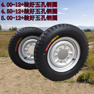 400-12 450-12 500-12装配轮胎 宗申三轮车 工业轮内外胎钢圈总成